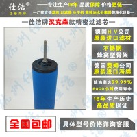 美國原裝進(jìn)口HANKISON濾芯E7-40