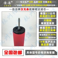 美國原裝進(jìn)口HANKISON濾芯E3-PV 濾芯