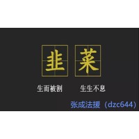 廣東博眾證券薦股服務收費26800元，股票賠錢能追回服務費？