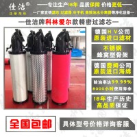 KLAE-C35E,K017-AA,CAF-01C濾芯