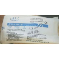 康民衛材一次性使用外科口罩