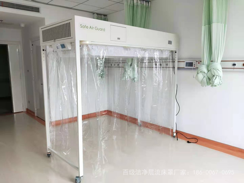 百級潔凈層流床罩、專業無菌層流床廠家，誠招代理