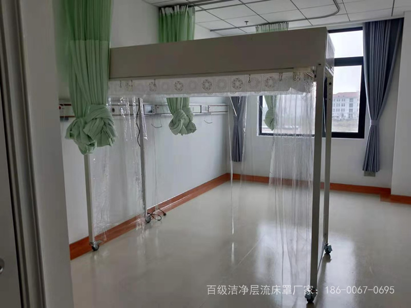 百級潔凈層流床罩、專業無菌層流床廠家，誠招代理