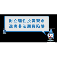 隨手易期貨交易軟件上虧損嚴重，老師喊單炒期貨是騙局！