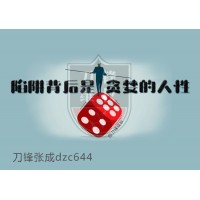 中富金石四川分公司誘導股民購買服務，推的股票都是垃圾！