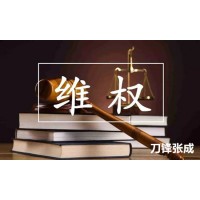 北京中方信富虛假宣傳欺騙消費者，誘導交服務費推垃圾票！