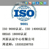 河北ISO9000認證，河北ISO9001質量認證