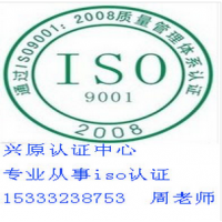 石家莊ISO9000認證，石家莊ISO9001質量認證