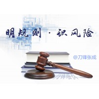 成都匯陽投資虛假宣傳薦股欺騙消費者，怎么終止合作退款？