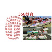 蘇州靠譜的少兒繪畫國畫素描培訓(xùn)班兒童創(chuàng)意美術(shù)彩鉛興趣特長班