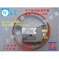 冷柜溫控器，啤酒機溫控器，冰柜溫控器，