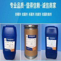 BK殺菌劑/均三嗪殺菌劑/造紙殺菌劑