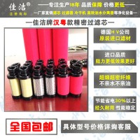 漢粵濾芯-新款E9-40-ⅡE7-40-ⅡE5-40-Ⅱ