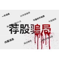 買了錢坤投資財急送專家版后悔不已，推薦股票虧損嚴重