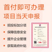 北京廣匯聯合ISO27001信息安全管理體系標準講解詳細流程