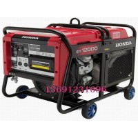 本田發(fā)電機