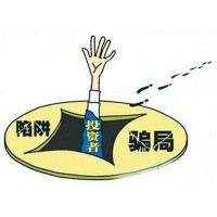 重慶東金投顧被騙，誘導繳費推薦爛股，虧損一定要及時挽回！