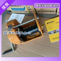 手搖絞盤哪個牌子質(zhì)量好,日本大力Maxpull手搖絞盤