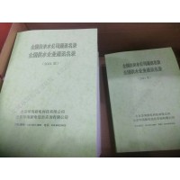 2022版全國自來水公司供水公司通訊名錄