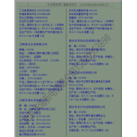 2022年水泥廠、熟料廠、粉磨站通訊名錄