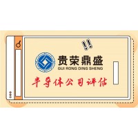 江蘇泰州市半導(dǎo)體公司評(píng)估檢測(cè)儀器公司評(píng)估涂料廠評(píng)估今訊