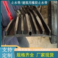 外貼式橡膠止水帶A合江EB外貼式橡膠止水帶規(guī)格齊全可定制