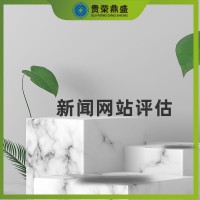 遼寧省大連市無形資產(chǎn)評(píng)估新聞網(wǎng)站評(píng)估今日推薦