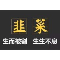 在延安農產品做蘋果現貨被騙幾十萬，老師違規帶單虧損能追回！