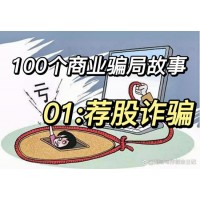 四川大決策證券投顧VIP服務騙人的，虛假宣傳忽悠股民繳費！