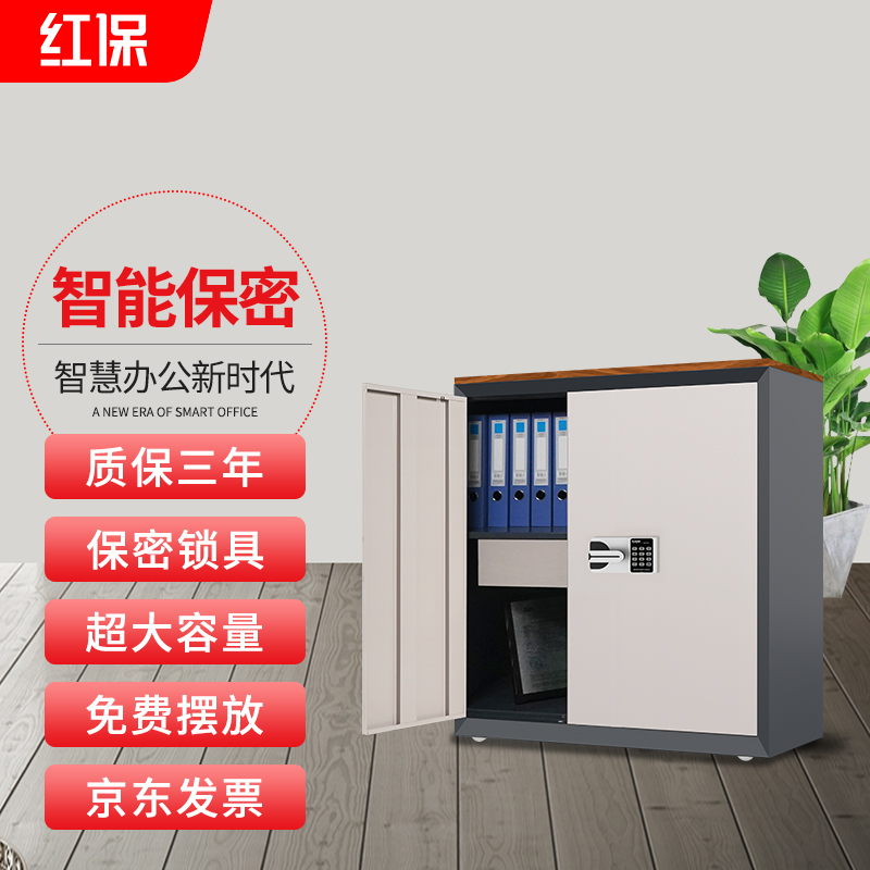 紅保密柜M103半截柜