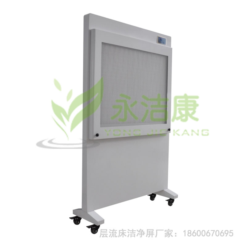 醫(yī)用空氣潔凈屏