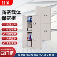 紅保保密柜G208雙節(jié)四門指紋密碼柜鋼制保密文件柜廠家批發(fā)