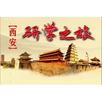 蘇州青少年研學(xué)旅行走進(jìn)故都西安探索中華文明暑期夏令營(yíng)開(kāi)營(yíng)啦