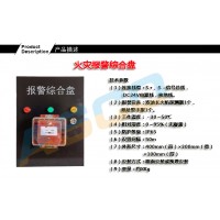 隧道安全報(bào)警綜合盤