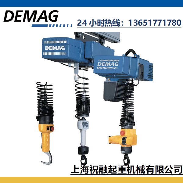 德馬格電動葫蘆