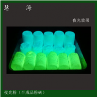 長余輝發(fā)光粉，藍(lán)綠光高亮夜光粉，注塑印刷噴涂發(fā)光顏料