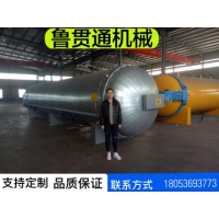 魯貫通褶皺定型蒸汽硫化罐 襯膠條蒸汽硫化罐