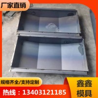 電力拉線盤模具 水泥拉線盤模具 鑫鑫產(chǎn)品規(guī)格化