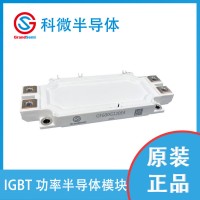 供應 科微 IGBT模塊 GF600G120E4