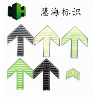 不銹鋼自發(fā)光疏散導向蓄光消防安全標識 夜光警示標志