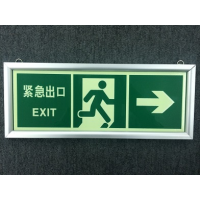 蓄光型疏散指示牌 緊急出口熒光墻貼 消防疏散指示牌