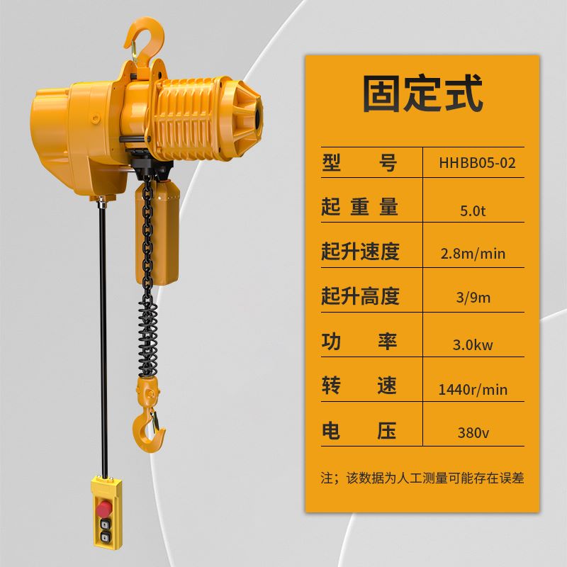 日式鬼頭運行式環鏈電動葫蘆參數