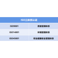 北京ISO9001認(rèn)證三體系認(rèn)證機(jī)構(gòu)國優(yōu)信誠