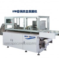 日鋼JSW 真空壓膜機真空貼膜機一段式真空壓膜機