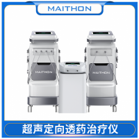 多功能超聲透藥儀 超聲波藥物透入治療