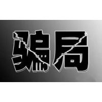 杭州頂點財經股民交了會員費老師薦股不理想，被騙如何才能退費？