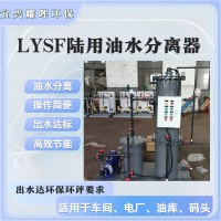 輪船碼頭油水分離器 錨泊區油水分離設備港口碼頭油污水分離器