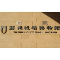 蘇州三六六青少年姑蘇行探尋城墻古韻體驗漆扇藝術傳承文化之旅