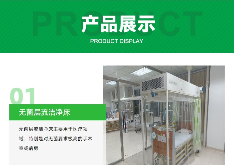 百級層流消毒罩(層流床)徐州潔森層流床廠家