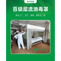 百級(jí)層流消毒罩(層流床)徐州潔森層流床廠家